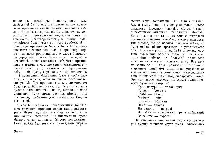 Симфонія землі _48.jpg