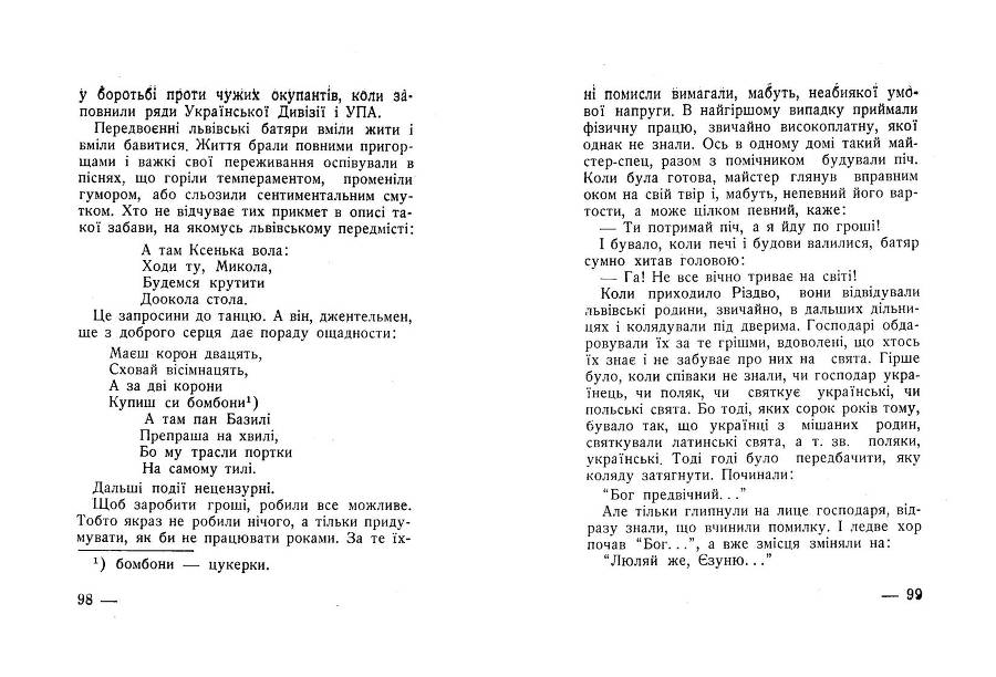 Симфонія землі _50.jpg