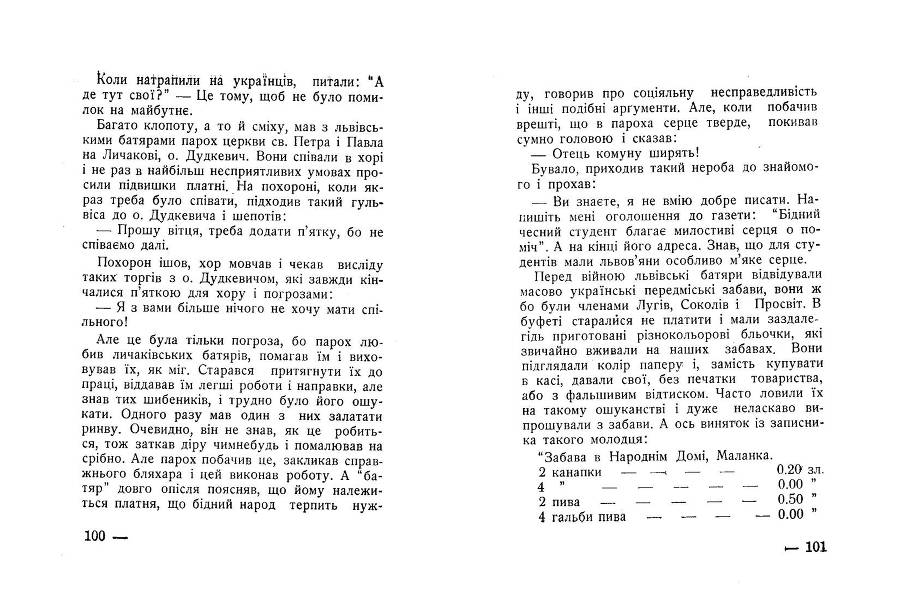 Симфонія землі _51.jpg