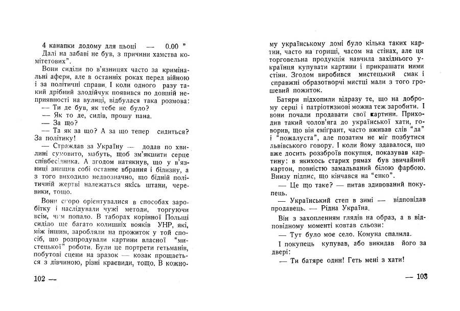 Симфонія землі _52.jpg