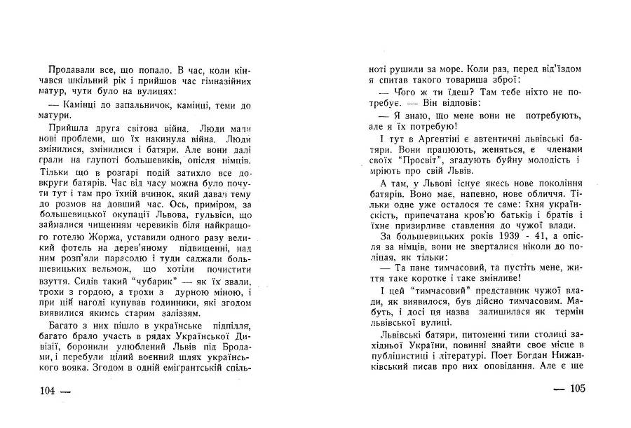 Симфонія землі _53.jpg