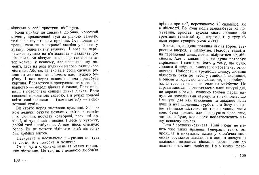 Симфонія землі _55.jpg