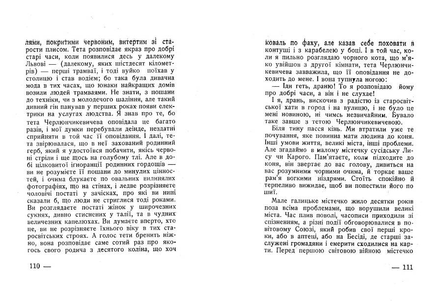 Симфонія землі _56.jpg
