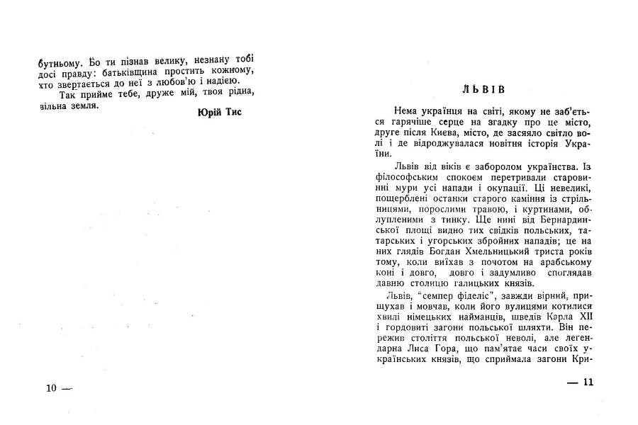 Симфонія землі _6.jpg