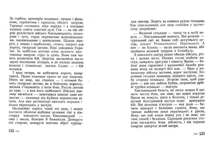 Симфонія землі _62.jpg