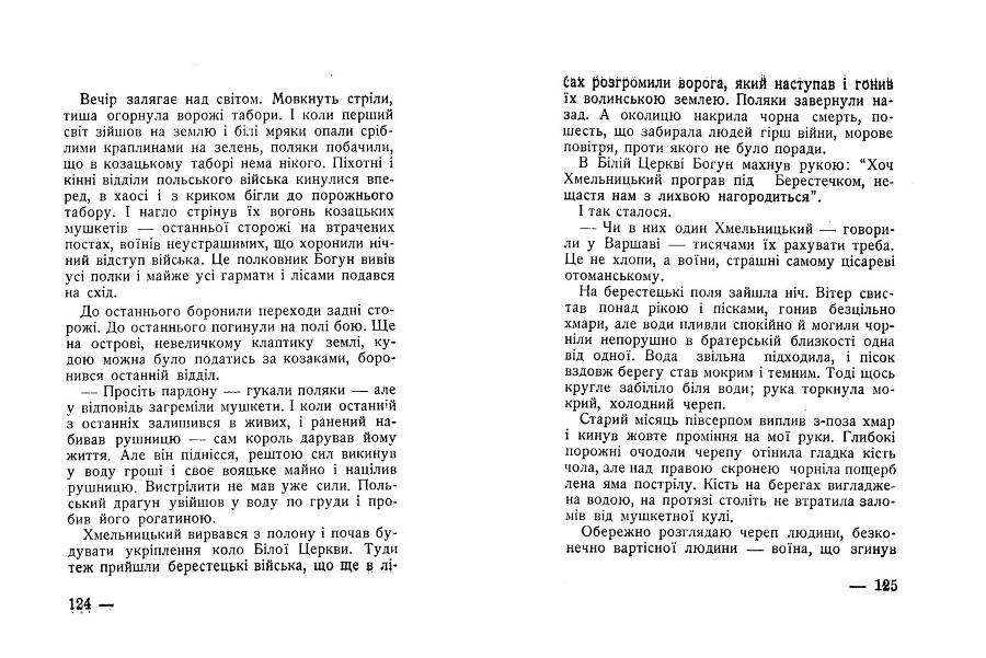 Симфонія землі _63.jpg