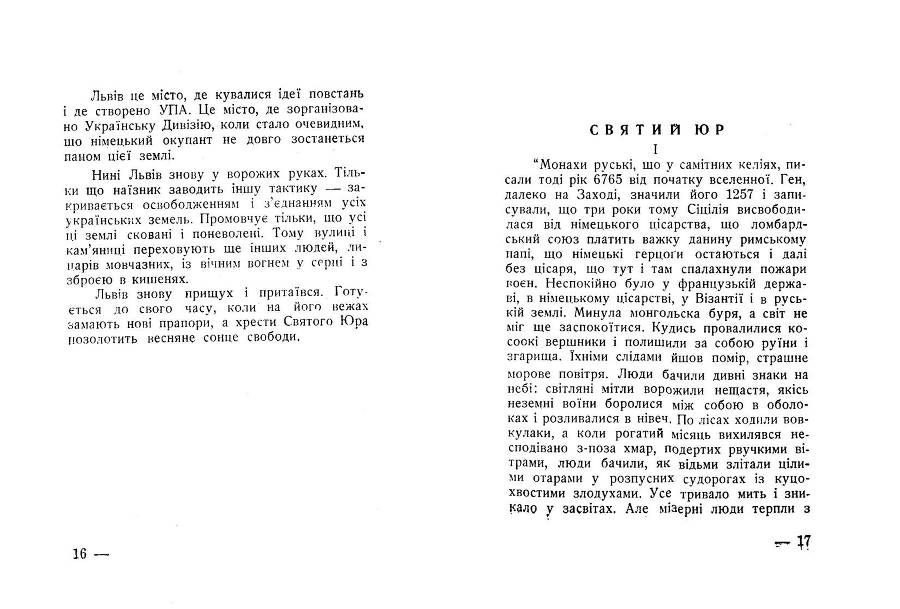 Симфонія землі _9.jpg