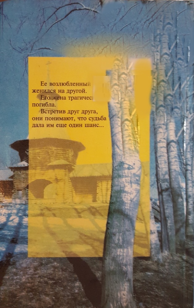 Горький мед i_004.jpg