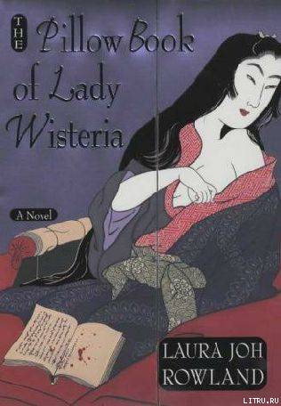 The Pillow Book of Lady Wisteria pic_1.jpg