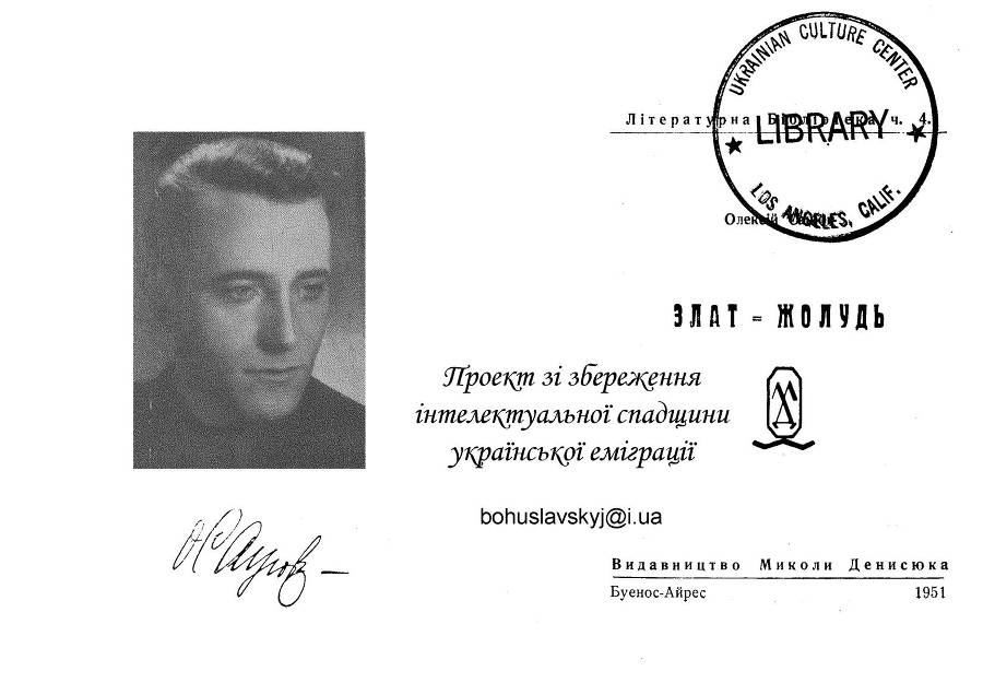Злат жолудь _2.jpg
