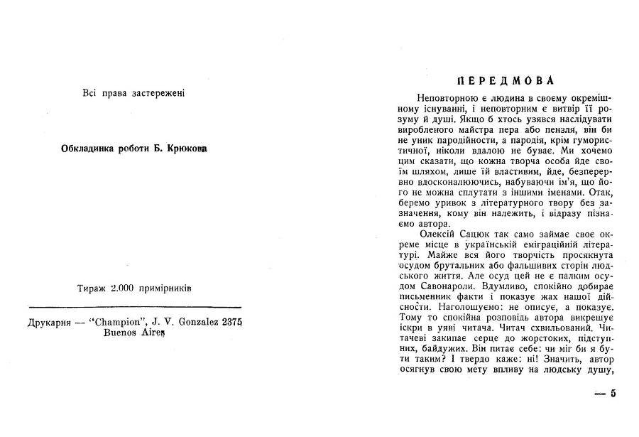 Злат жолудь _3.jpg