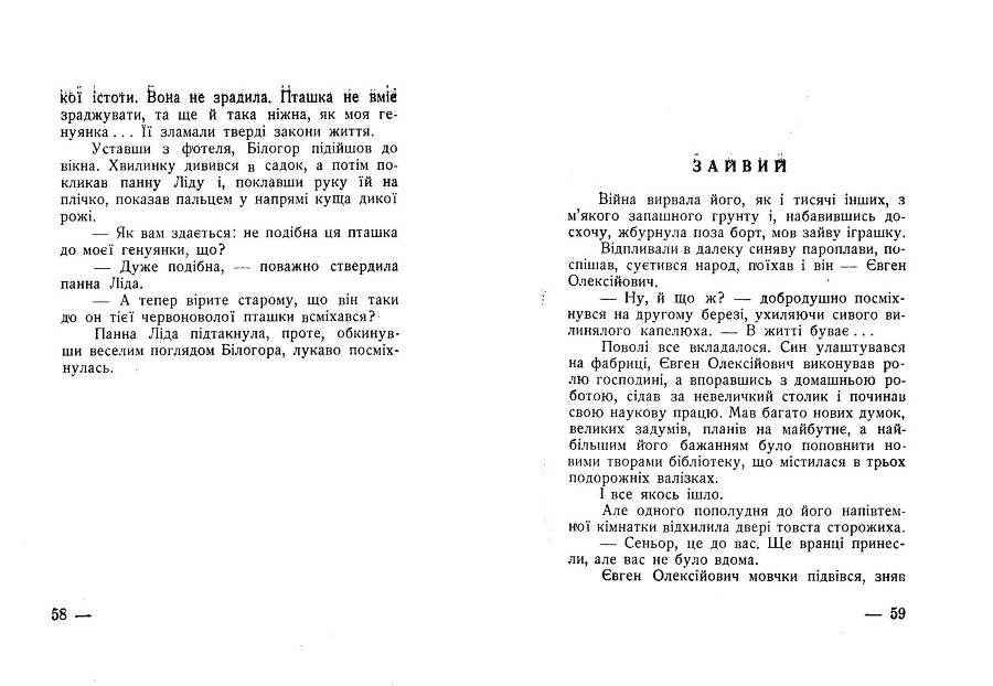 Злат жолудь _30.jpg