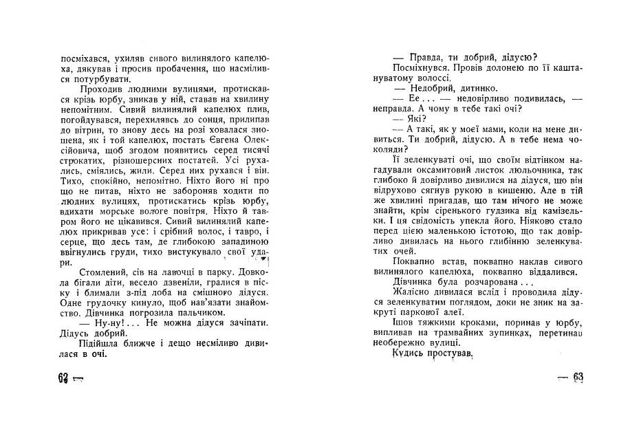 Злат жолудь _32.jpg