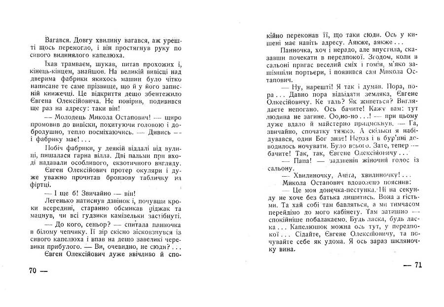 Злат жолудь _36.jpg
