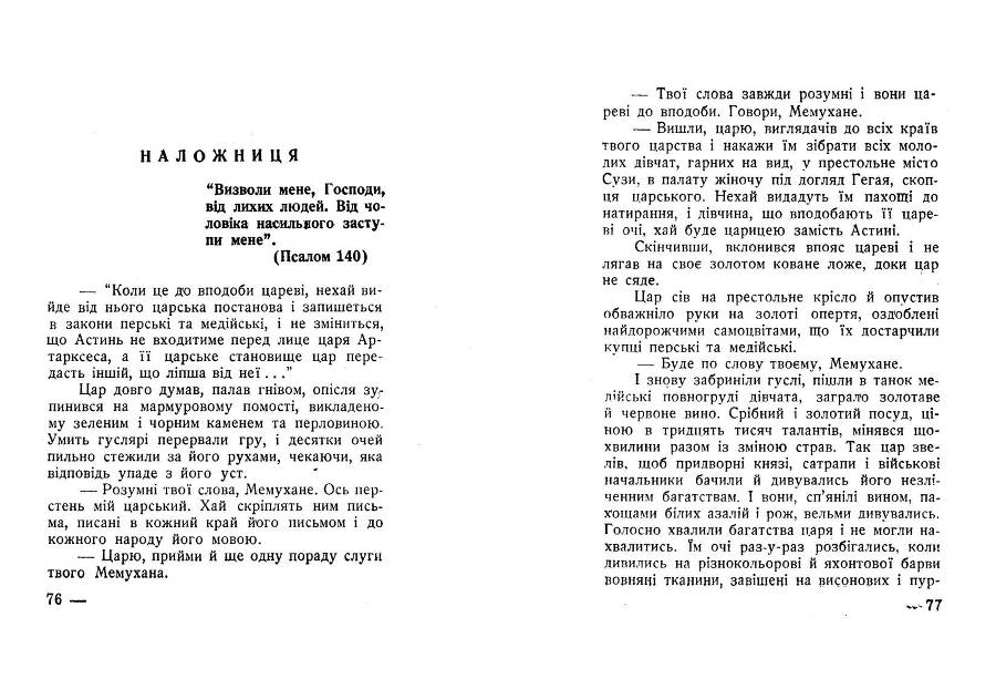 Злат жолудь _39.jpg