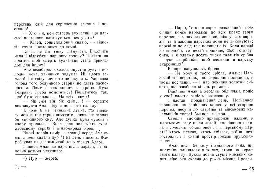 Злат жолудь _48.jpg