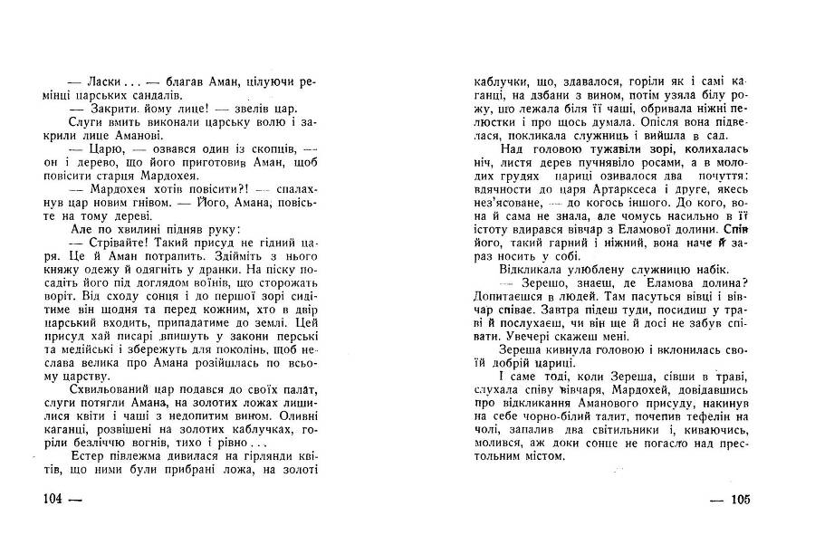 Злат жолудь _53.jpg