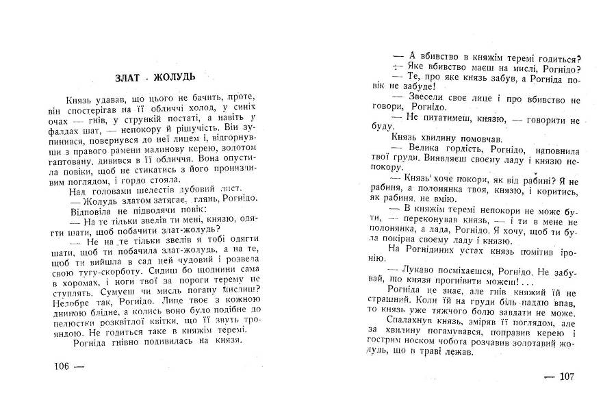 Злат жолудь _54.jpg