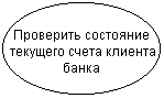 Самоучитель UML pict_38.jpeg