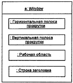 Самоучитель UML pict_114.jpeg