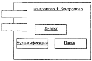 Самоучитель UML pict_127.jpeg