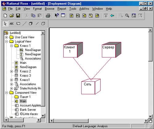 Самоучитель UML pict_155.jpeg