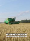 УСТОЙЧИВОЕ РАЗВИТИЕ ИРБИТСКОГО МУНИЦИПАЛЬНОГО ОБРАЗОВАНИЯ Часть вторая