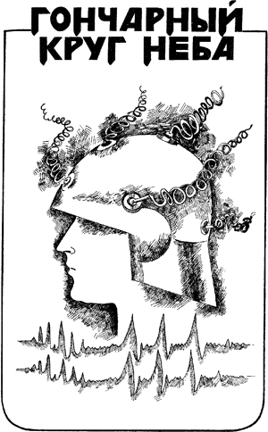 Дикий волк (сборник НФ) i_006.png