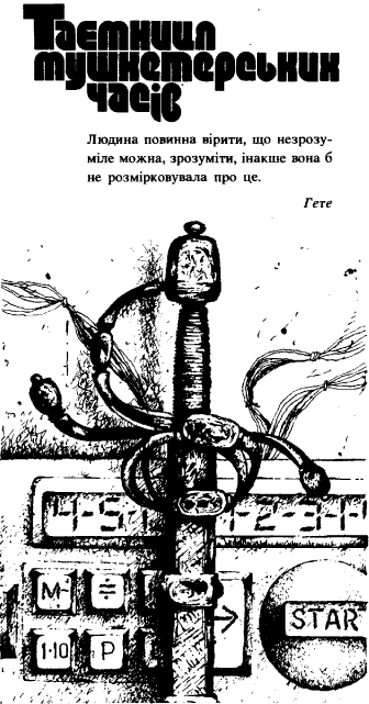 Дзвін сонця doc2fb_image_0300000A.png