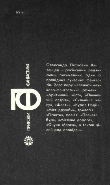 Дзвін сонця Obkladynka_2