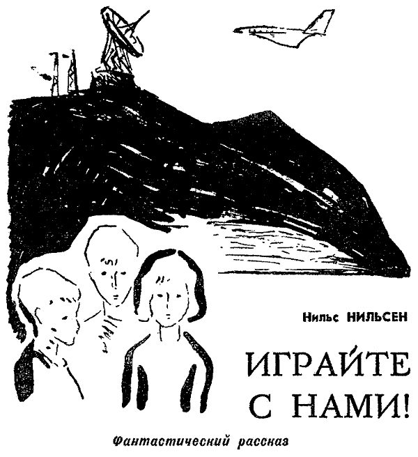 Искатель. 1971. Выпуск №2 i_022.png