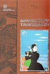 Любовь глупца