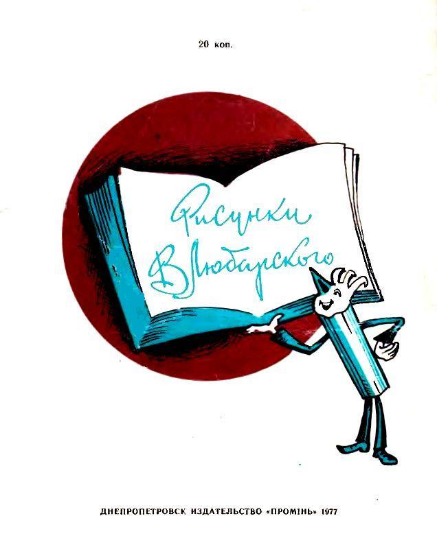 Приключения книжки pic_27.jpg