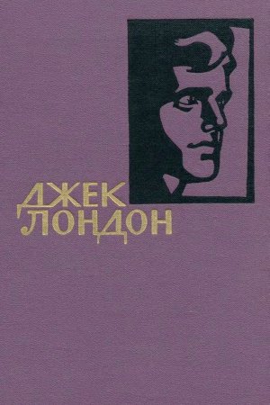 Собрание сочинений в 14 томах. Том 14