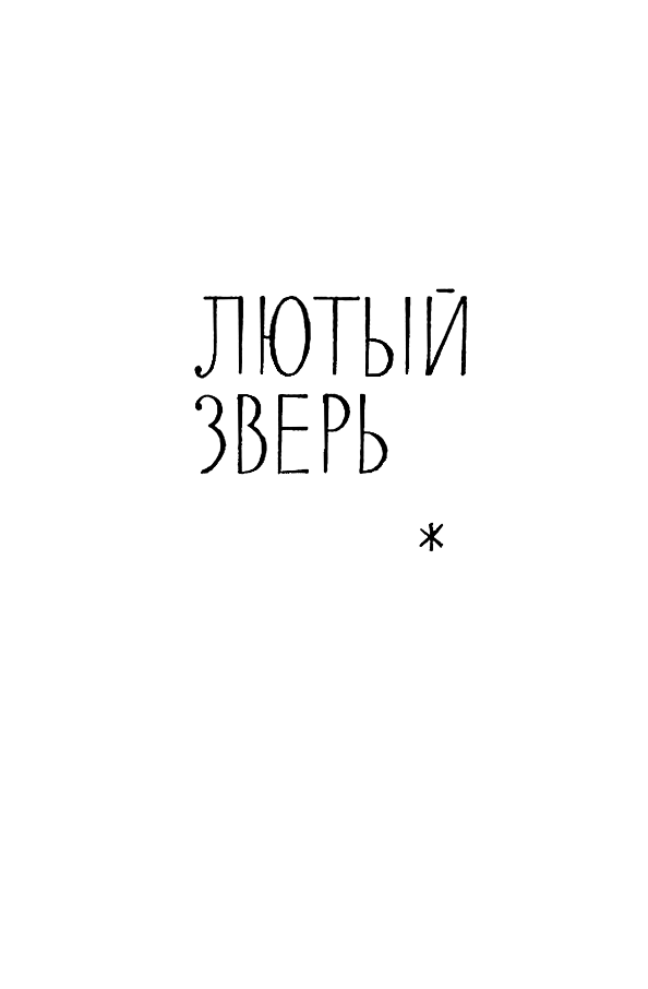 Собрание сочинений в 14 томах. Том 9 Tom9_416.png