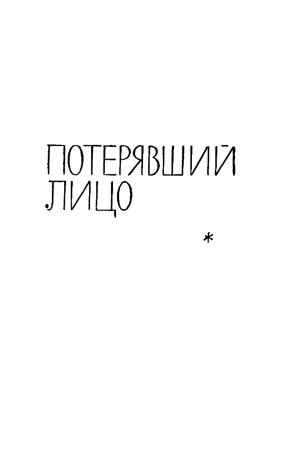 Собрание сочинений в 14 томах. Том 7 Tom7_378.png
