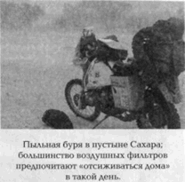 Мотопутешествия. Книга Искателя Приключений i_039.png