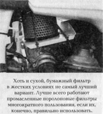 Мотопутешествия. Книга Искателя Приключений i_040.png