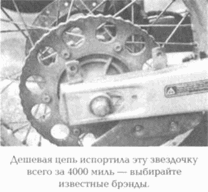 Мотопутешествия. Книга Искателя Приключений i_041.png