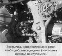 Мотопутешествия. Книга Искателя Приключений i_042.png
