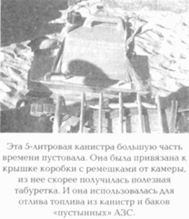 Мотопутешествия. Книга Искателя Приключений i_043.png