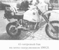 Мотопутешествия. Книга Искателя Приключений i_045.png