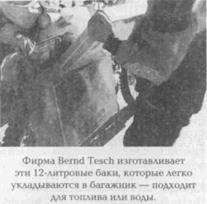 Мотопутешествия. Книга Искателя Приключений i_048.png