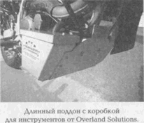 Мотопутешествия. Книга Искателя Приключений i_055.png
