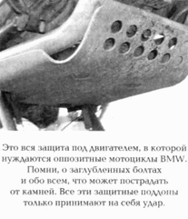 Мотопутешествия. Книга Искателя Приключений i_056.png