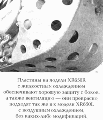 Мотопутешествия. Книга Искателя Приключений i_057.png