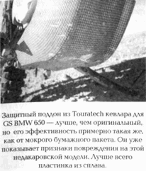Мотопутешествия. Книга Искателя Приключений i_058.png