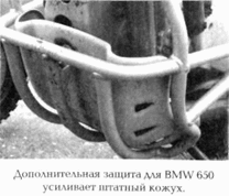 Мотопутешествия. Книга Искателя Приключений i_059.png