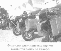 Мотопутешествия. Книга Искателя Приключений i_088.png