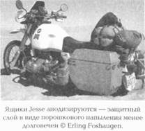 Мотопутешествия. Книга Искателя Приключений i_095.png